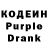 Кодеин Purple Drank Emerald Mansion