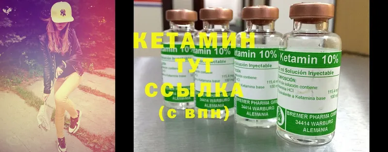 Кетамин ketamine  где найти   Белебей 